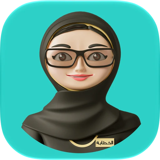 AlKhattaba app icon
