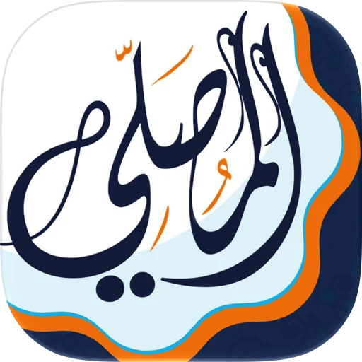 AlMosaly athan app icon
