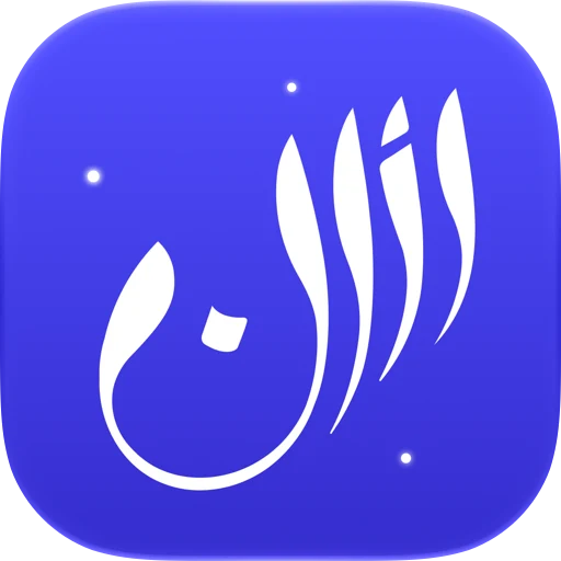 Athan app icon