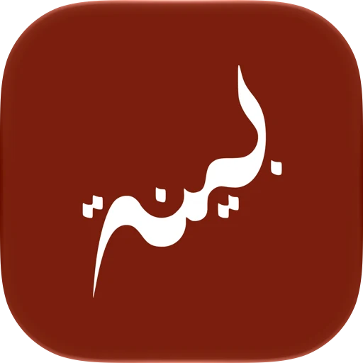Bayyinah BTV. app icon
