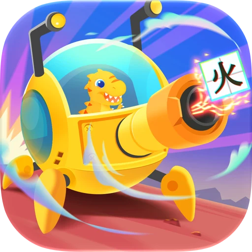 Dinosaur Chinese app icon