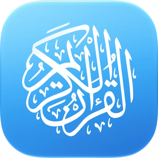 Quran Pro app icon
