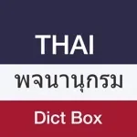 Thai Dictionary app icon