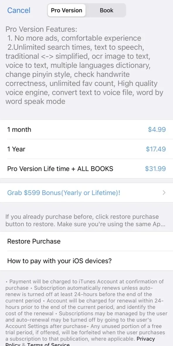 Chinese Stroke Order Writing paywall screen