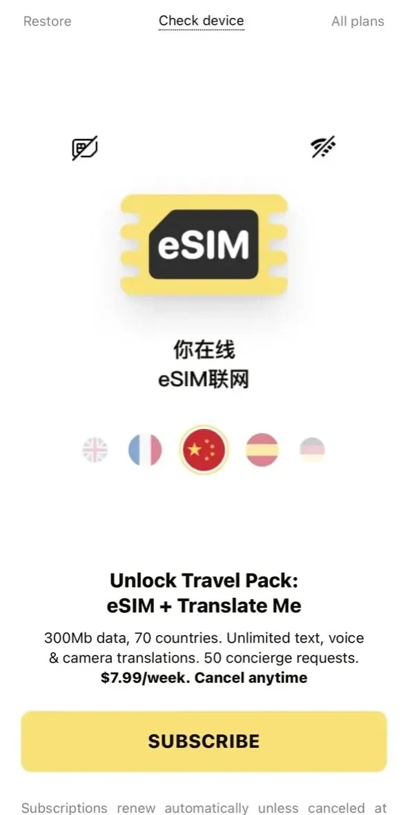 eSIM paywall screen