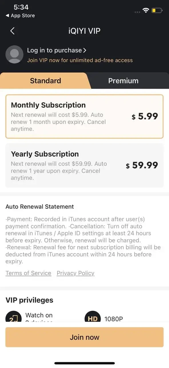 iQIYI paywall screen