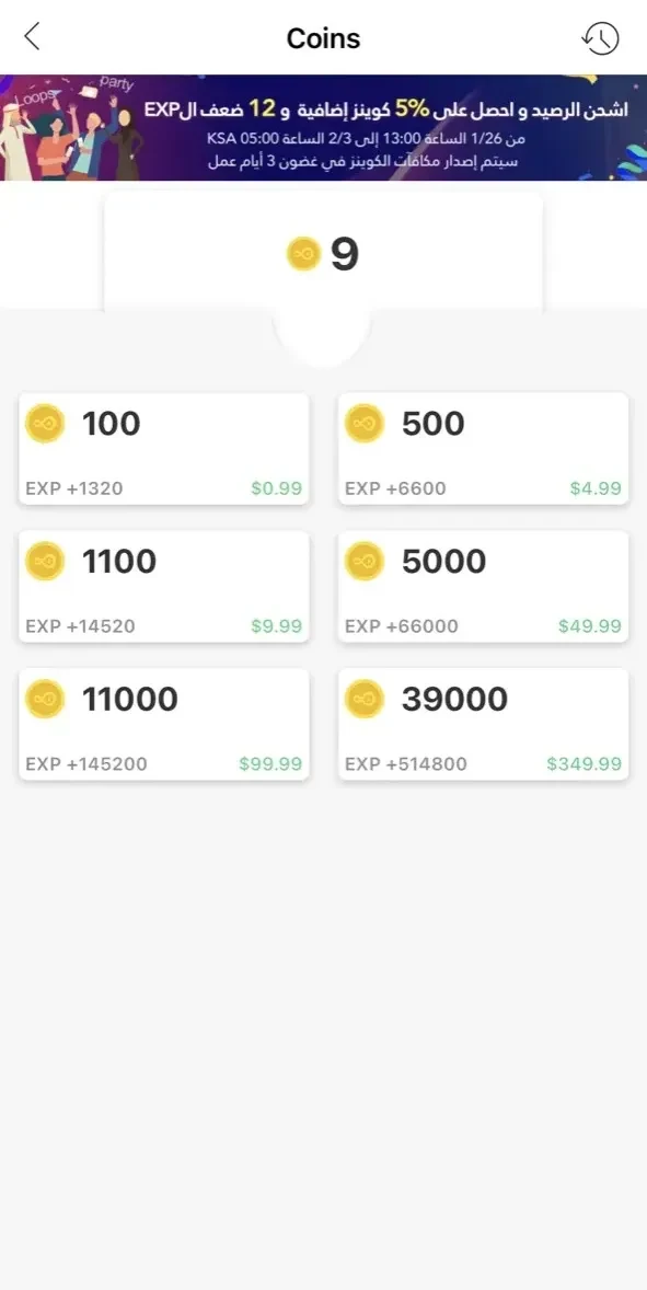 Lucky LOOPS paywall screen