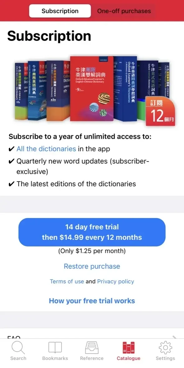 Oxford Eng paywall screen