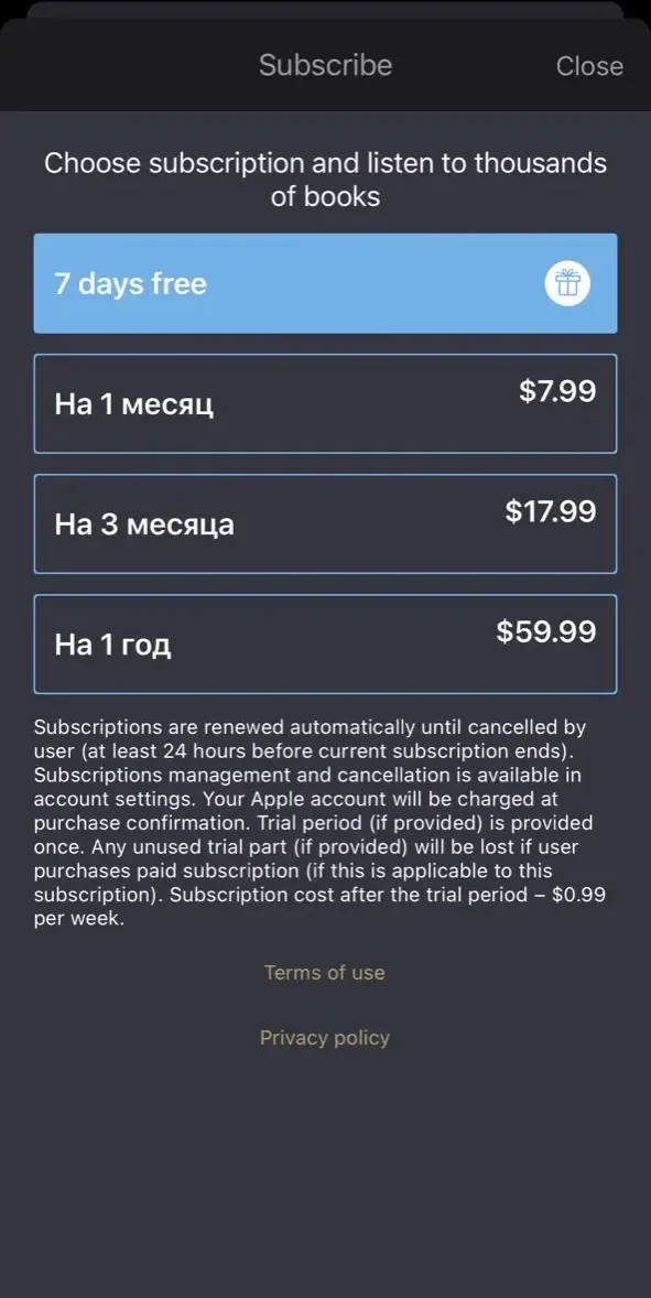 Аудиокниги от Patephone paywall screen