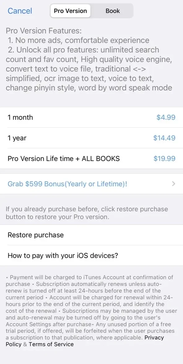 Pinyin Helper paywall screen