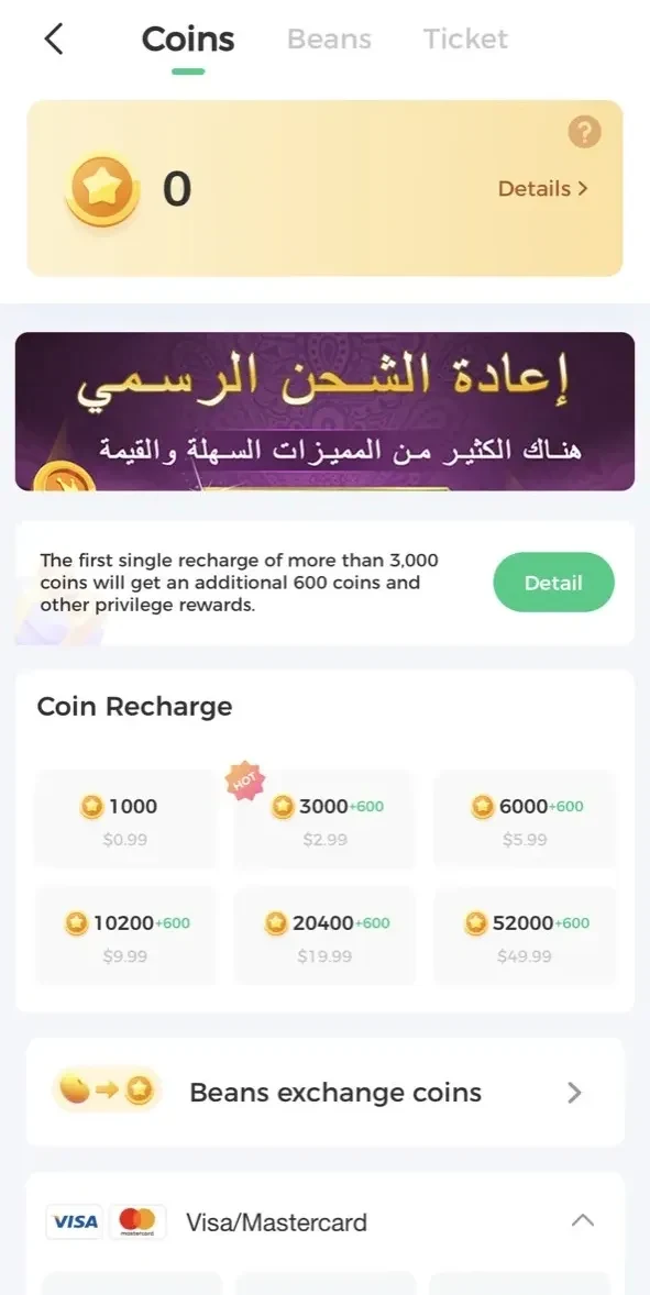Sango paywall screen